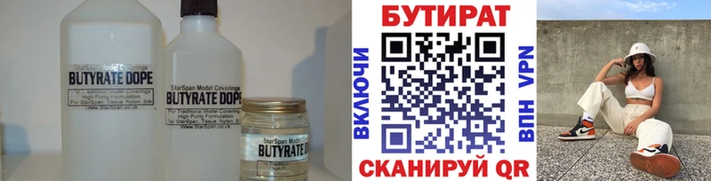 Бутират жидкий экстази  дарнет шоп  мега онион  Свирск 