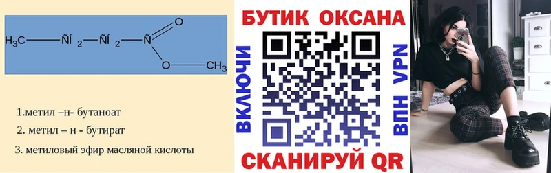 БУТИРАТ 1.4BDO Свирск