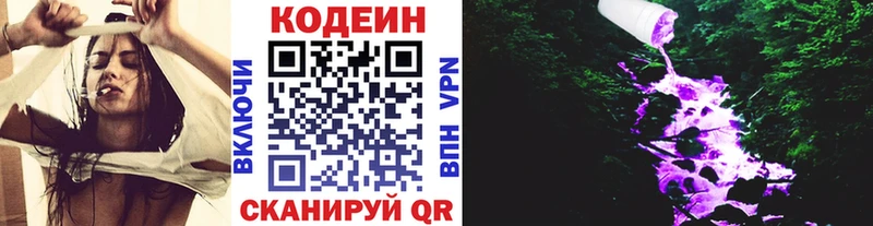 цены наркотик  Свирск  Кодеин напиток Lean (лин) 